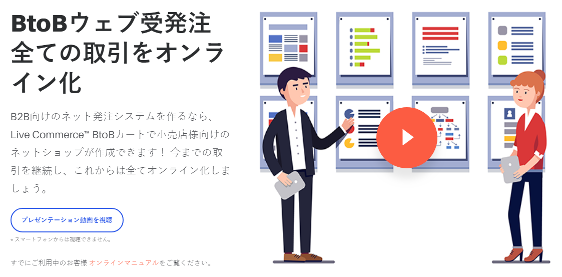 Upper-fold of a Japanese website - software localization